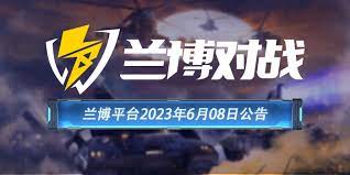 兰博电竞对战平台 - 专业电子竞技匹配与天梯：CSGO·DOTA2 高质量对局